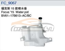 For FORD SERIES 2015 FOUCS WATER POT