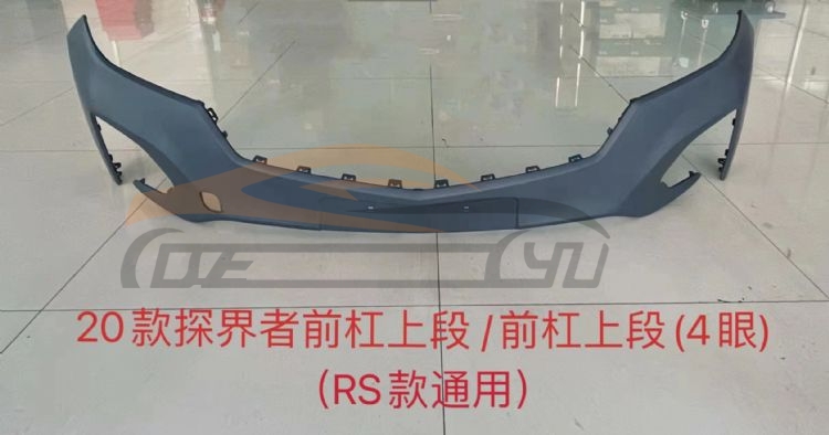 For CHEVROLET SERIES 2022-2023 EQUINOX FRONT BUMPER UPPER