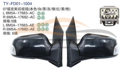 For FORD SERIES 2007 FOCUS SEDAN REARVIEW MIRROR 6LINES/5LINES