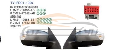 For FORD SERIES S-MAX REARVIEW MIRROR