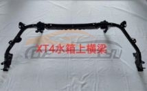 For CADILLAC SERIES 2019-2022 XT4 UPPER BEAM