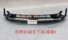 For CHEVROLET SERIES 2021-2023 FRONT BUMPER RS