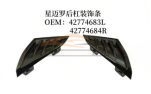 For CHEVROLET SERIES 2024-2025 TRAX REAR BUMPER TRIM STRIP