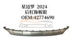 For CHEVROLET SERIES 2024-2025 TRAX REAR BUMPER LOWER GUARD BOARD, CHROM