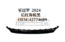 For CHEVROLET SERIES 2024-2025 TRAX REAR BUMPER LOWER GUARD BOARD, BLACK